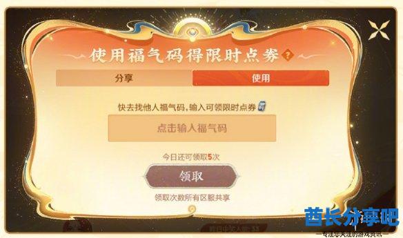 酋长游戏吧4
