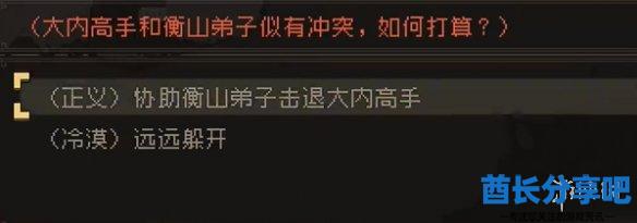 酋长游戏吧8