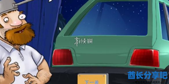 酋长游戏吧1
