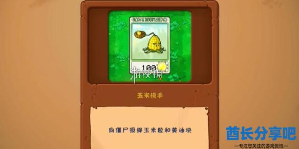 酋长游戏吧1