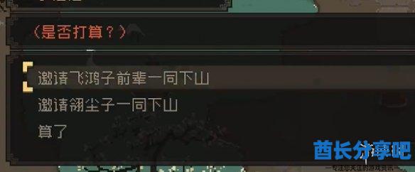 酋长游戏吧6