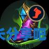 酋长游戏吧2
