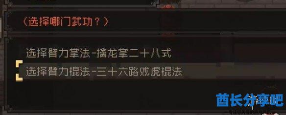酋长游戏吧21