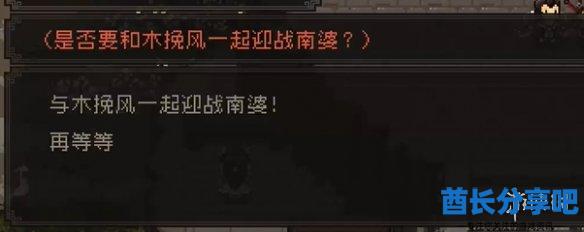 酋长游戏吧16