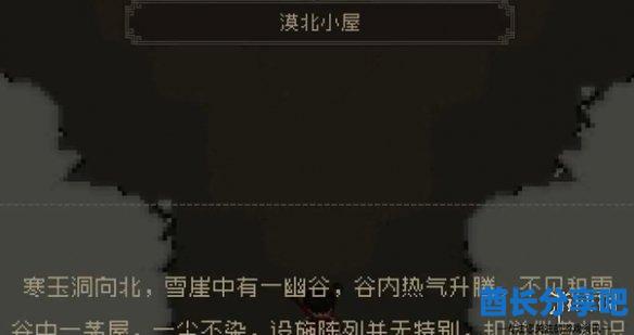 酋长游戏吧7