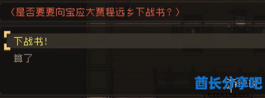 酋长游戏吧11