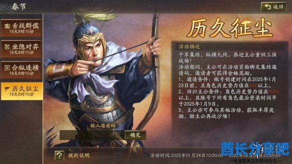 酋长游戏吧8