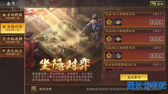 酋长游戏吧5