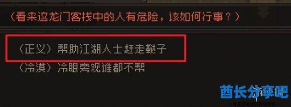 酋长游戏吧4