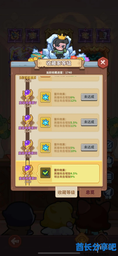 酋长游戏吧5