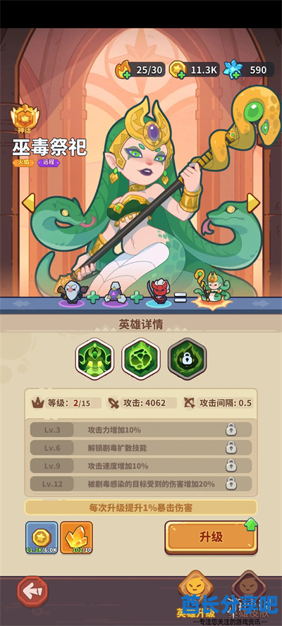 酋长游戏吧4