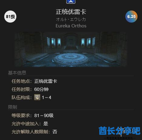 酋长游戏吧6