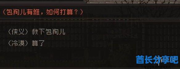 酋长游戏吧18