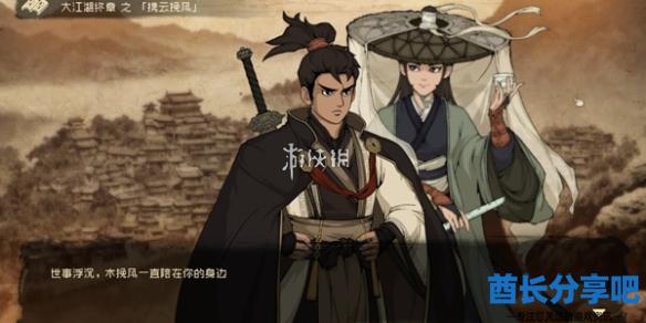 酋长游戏吧1