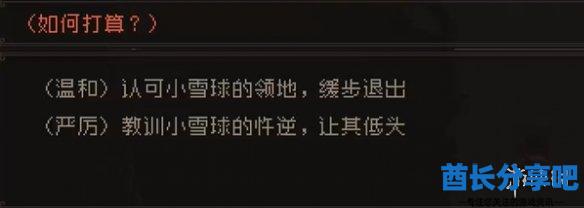 酋长游戏吧12