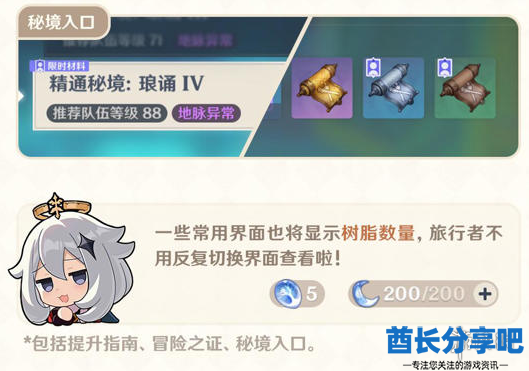 酋长游戏吧6