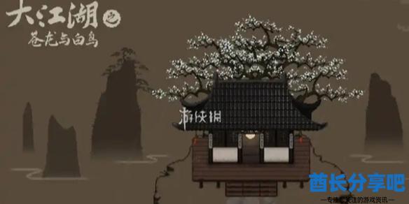 酋长游戏吧1