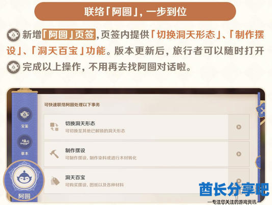 酋长游戏吧5