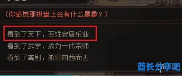 酋长游戏吧25