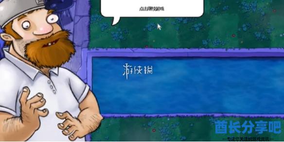 酋长游戏吧1
