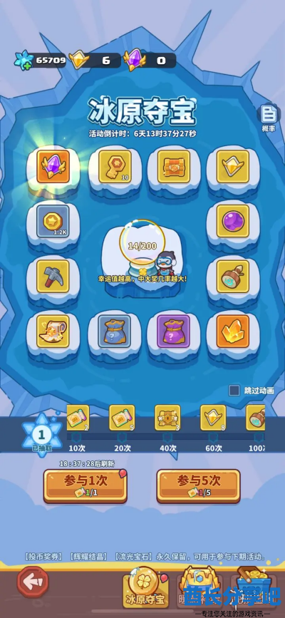 酋长游戏吧2