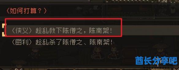 酋长游戏吧7
