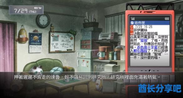 酋长游戏吧5