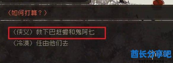 酋长游戏吧10