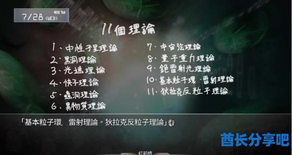 酋长游戏吧6