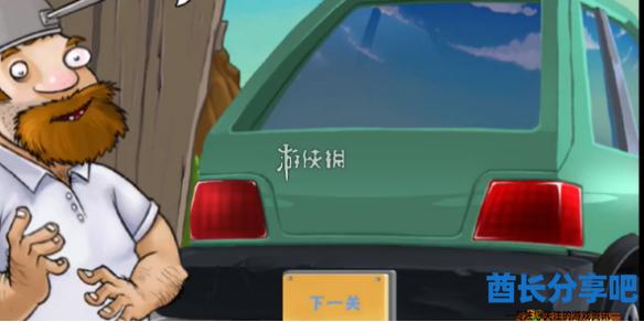 酋长游戏吧1