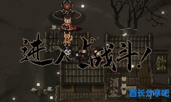 酋长游戏吧6
