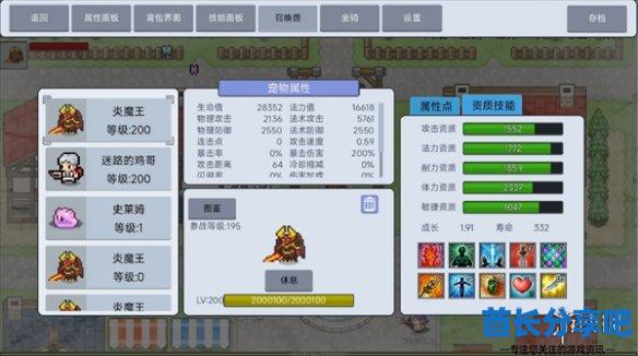 酋长游戏吧2
