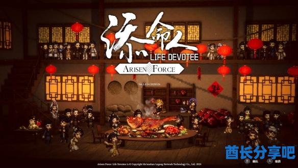 酋长游戏吧2