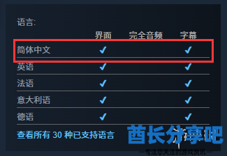 酋长游戏吧3