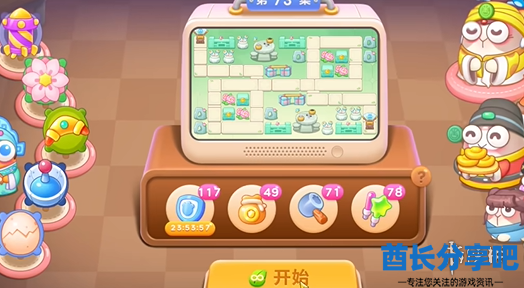 酋长游戏吧2