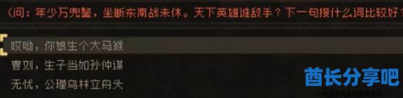 酋长游戏吧11