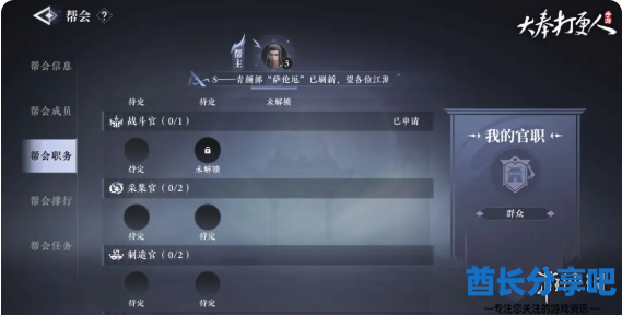 酋长游戏吧5