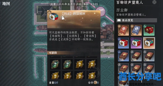 酋长游戏吧8