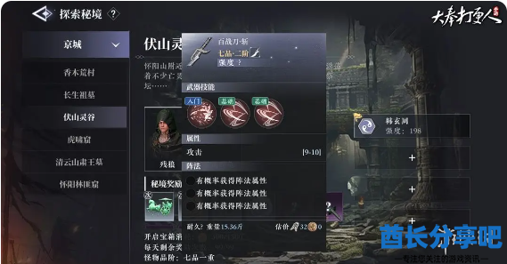 酋长游戏吧2