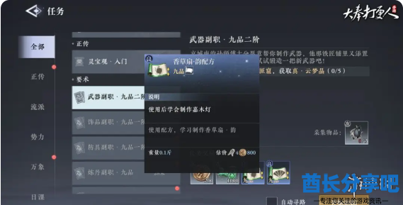 酋长游戏吧11