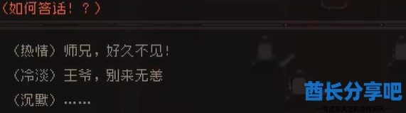 酋长游戏吧11