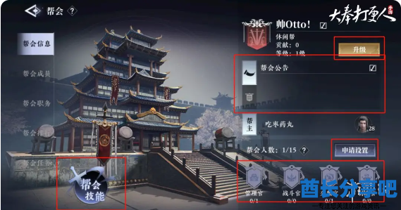 酋长游戏吧3