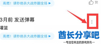 酋长游戏吧4
