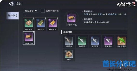 酋长游戏吧10