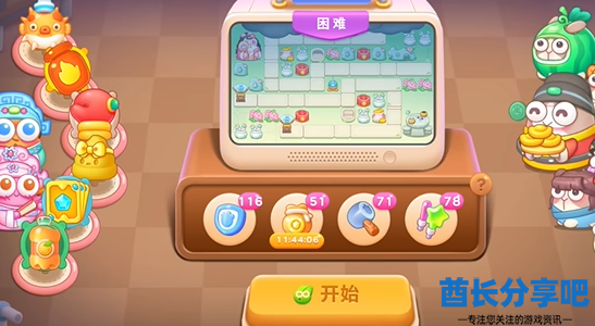 酋长游戏吧2