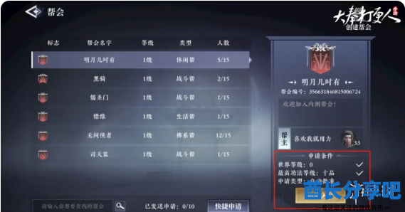 酋长游戏吧4