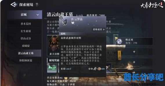 酋长游戏吧3