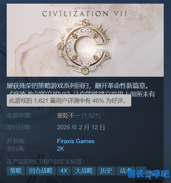 酋长游戏吧4