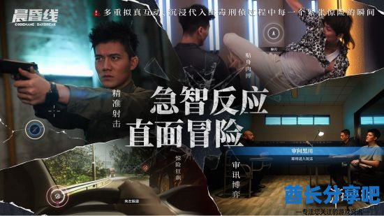 酋长游戏吧4