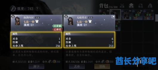 酋长游戏吧3